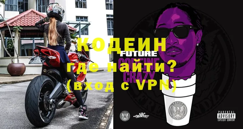 Кодеиновый сироп Lean Purple Drank  Тутаев 