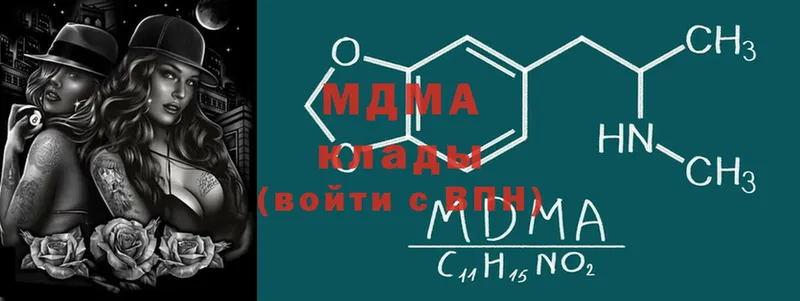 MDMA молли  Тутаев 