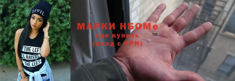 Марки NBOMe 1,8мг  цены   Тутаев 